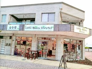 little beans gourmet